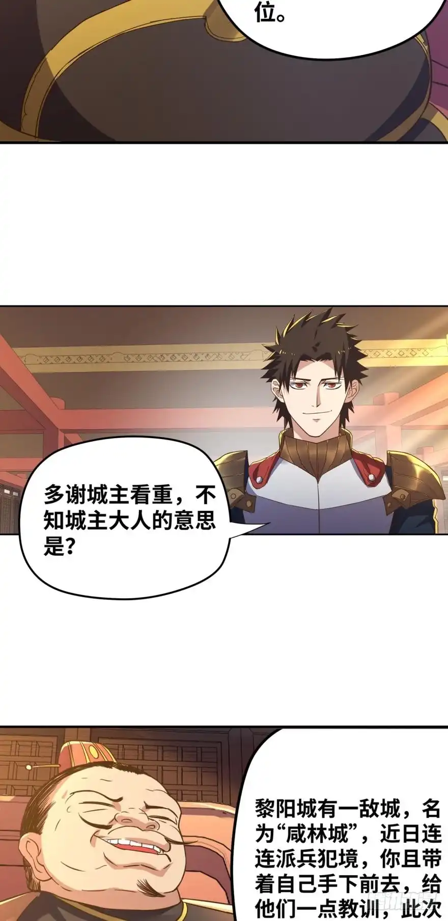《重生大玩家》命运的相遇 第8页