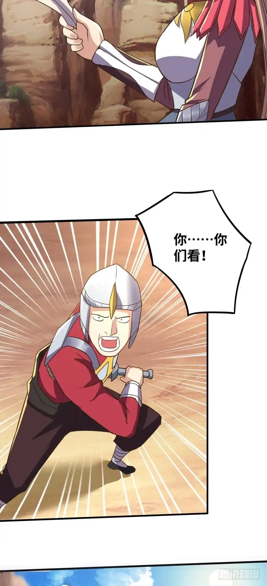 《重生大玩家》命运的相遇 第17页