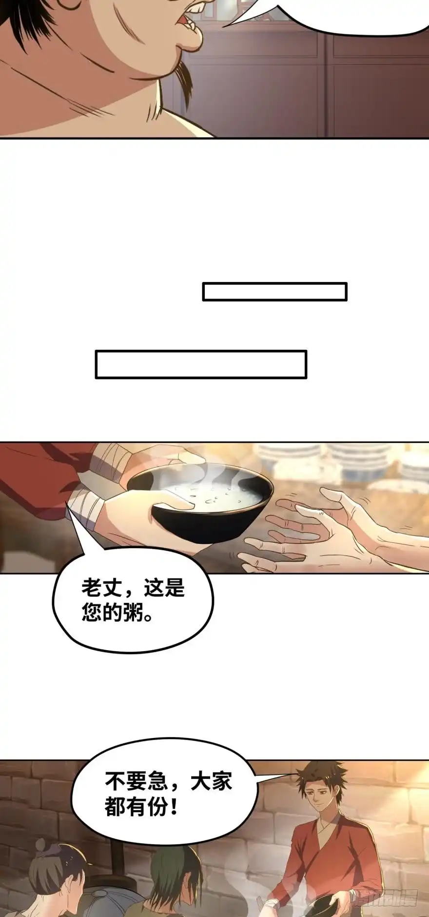 《重生大玩家》命运的相遇 第2页
