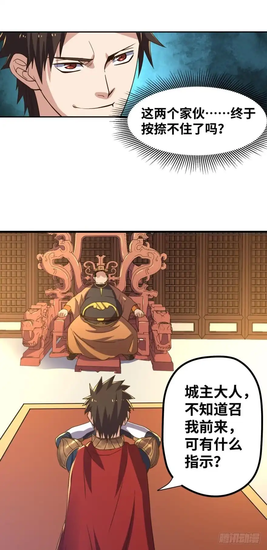 《重生大玩家》命运的相遇 第6页