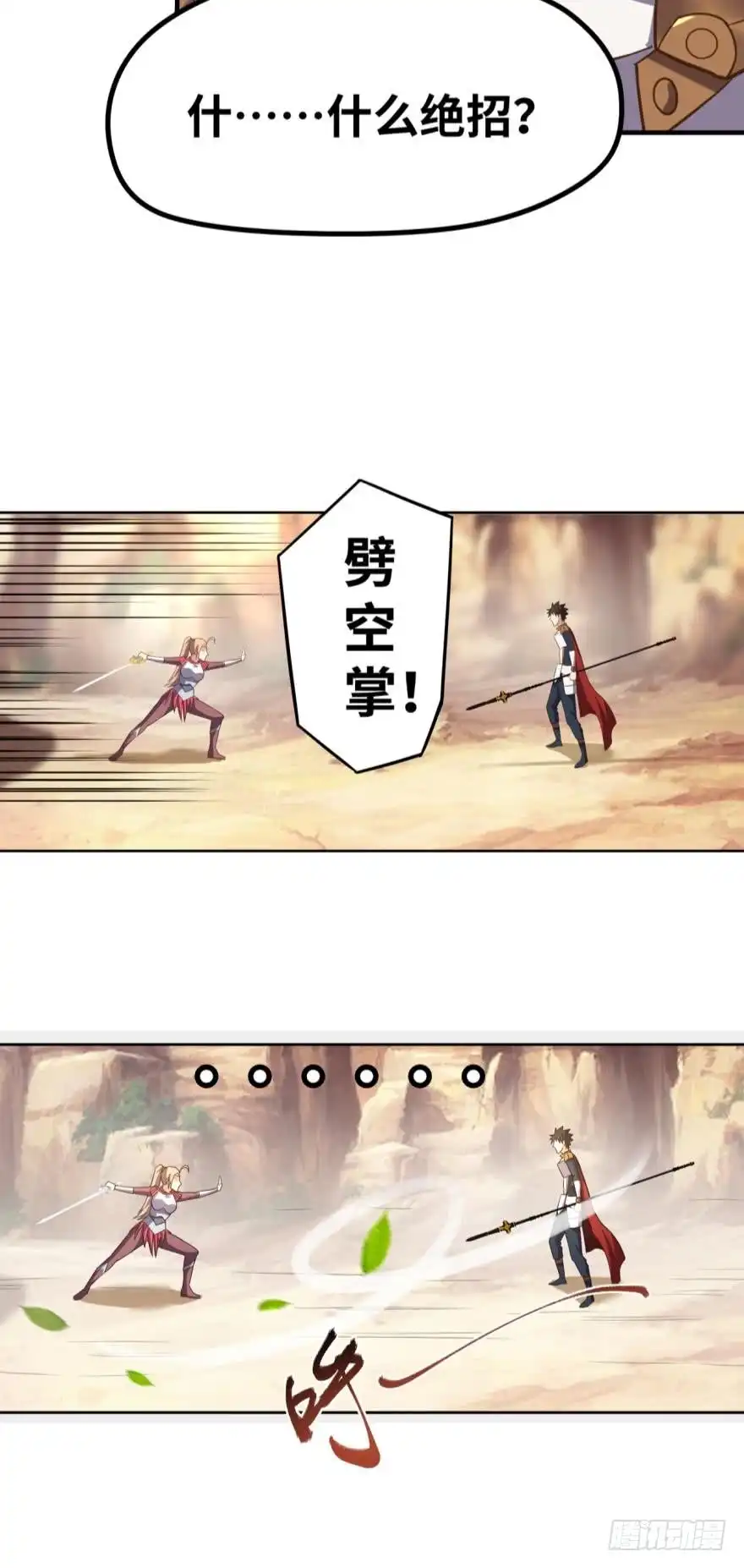 《重生大玩家》请开始你的表演 第15页