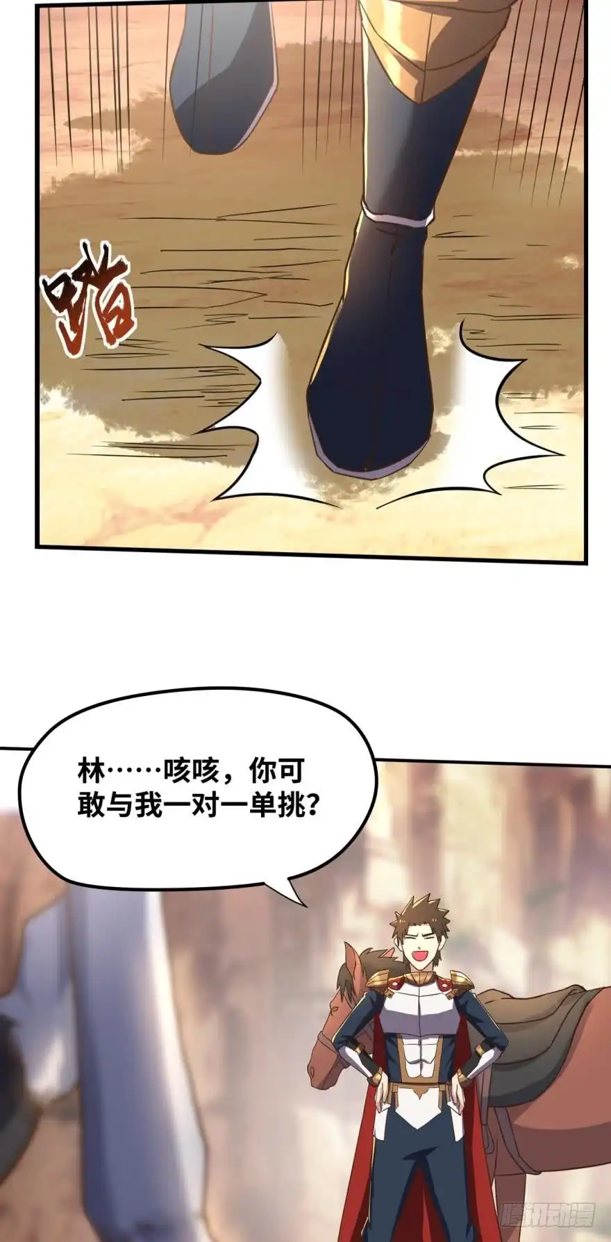 《重生大玩家》请开始你的表演 第8页