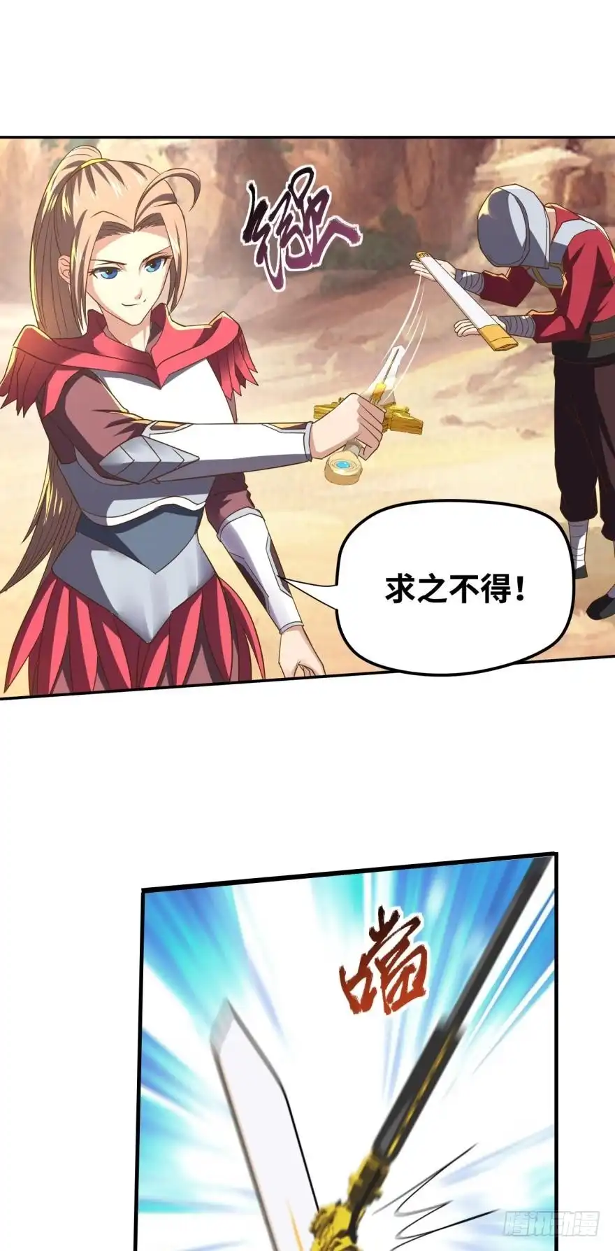 《重生大玩家》请开始你的表演 第10页
