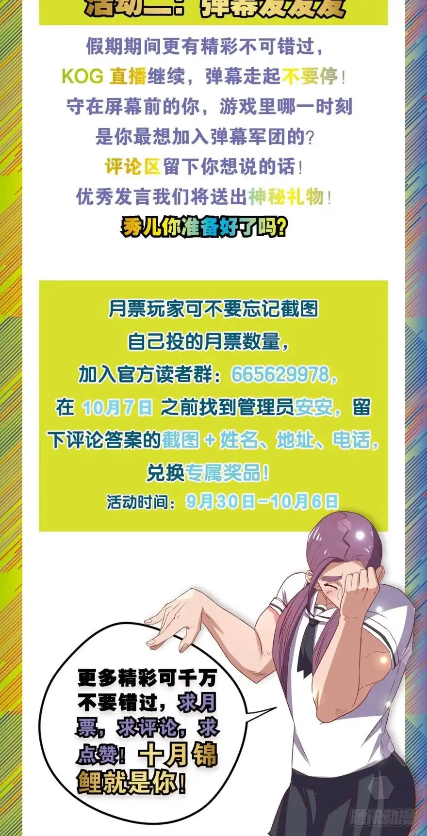 《重生大玩家》请开始你的表演 第25页