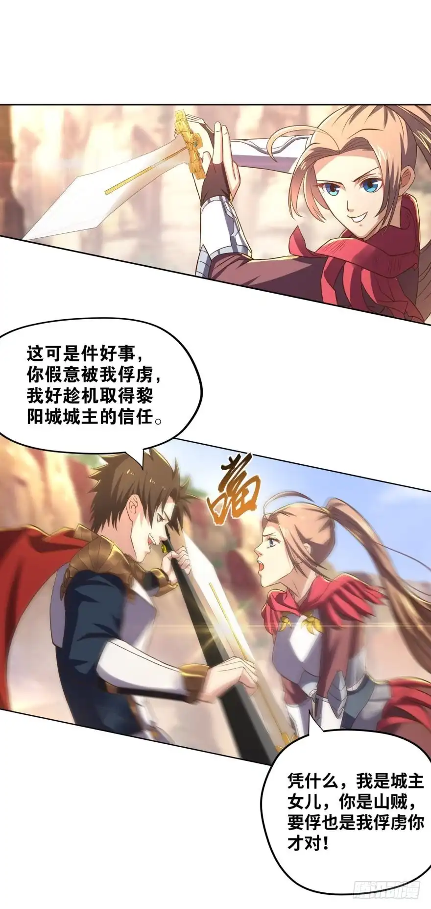 《重生大玩家》请开始你的表演 第12页