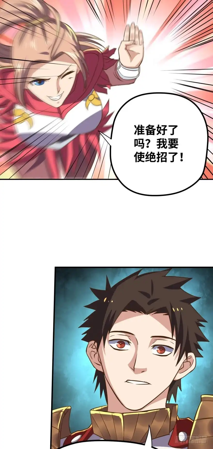 《重生大玩家》请开始你的表演 第14页