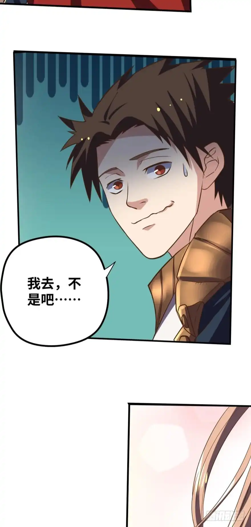 《重生大玩家》请开始你的表演 第5页
