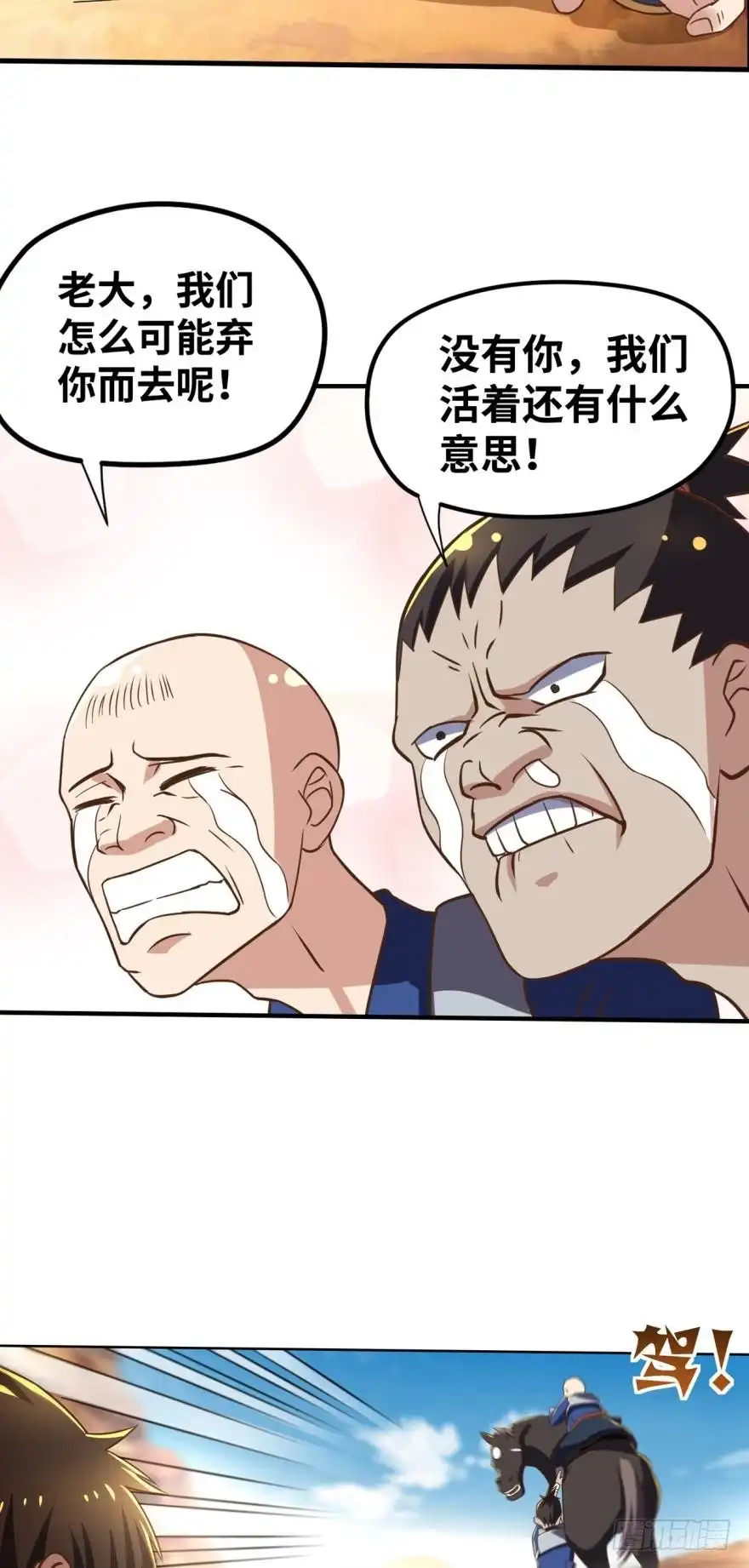 《重生大玩家》请开始你的表演 第19页