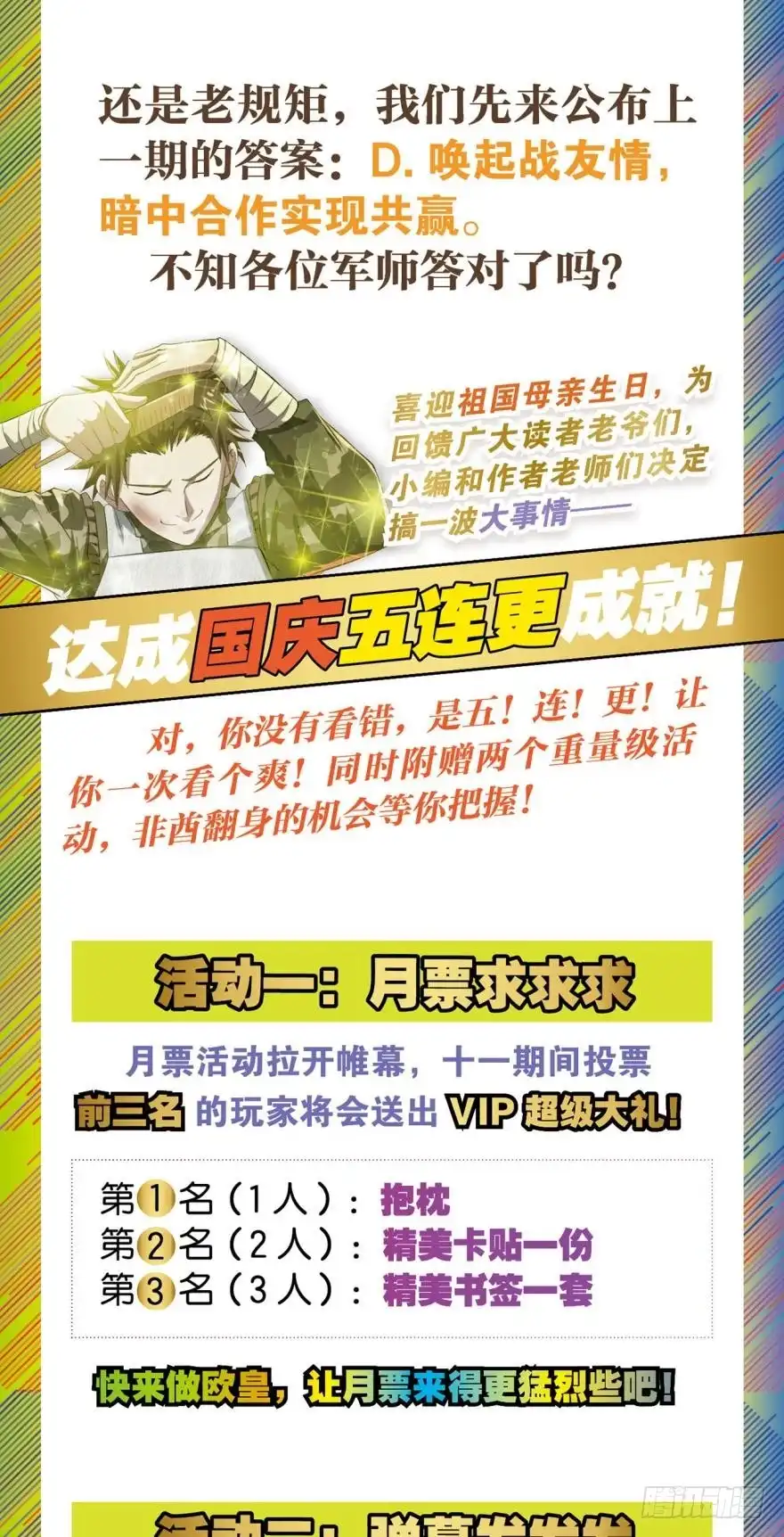 《重生大玩家》请开始你的表演 第24页