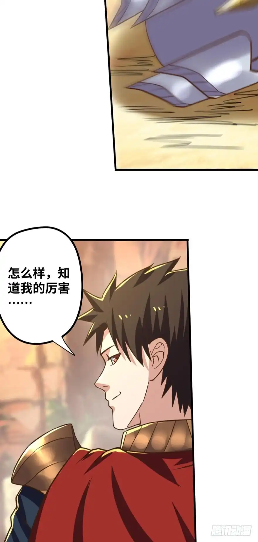 《重生大玩家》请开始你的表演 第4页