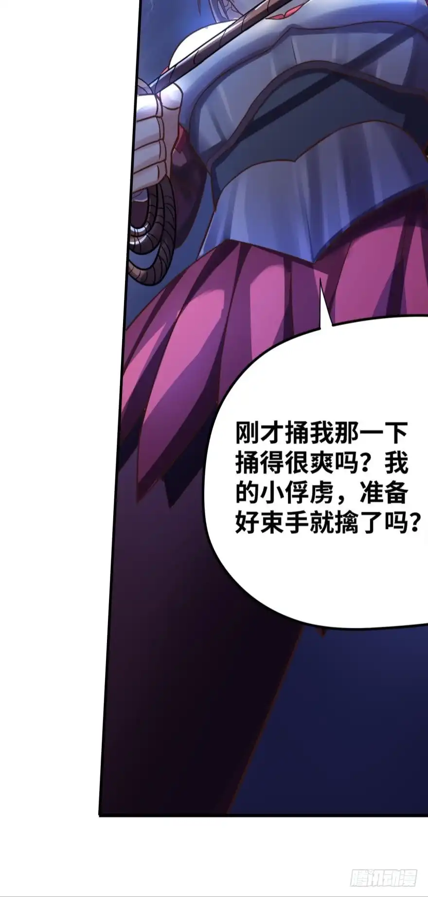 《重生大玩家》请开始你的表演 第23页