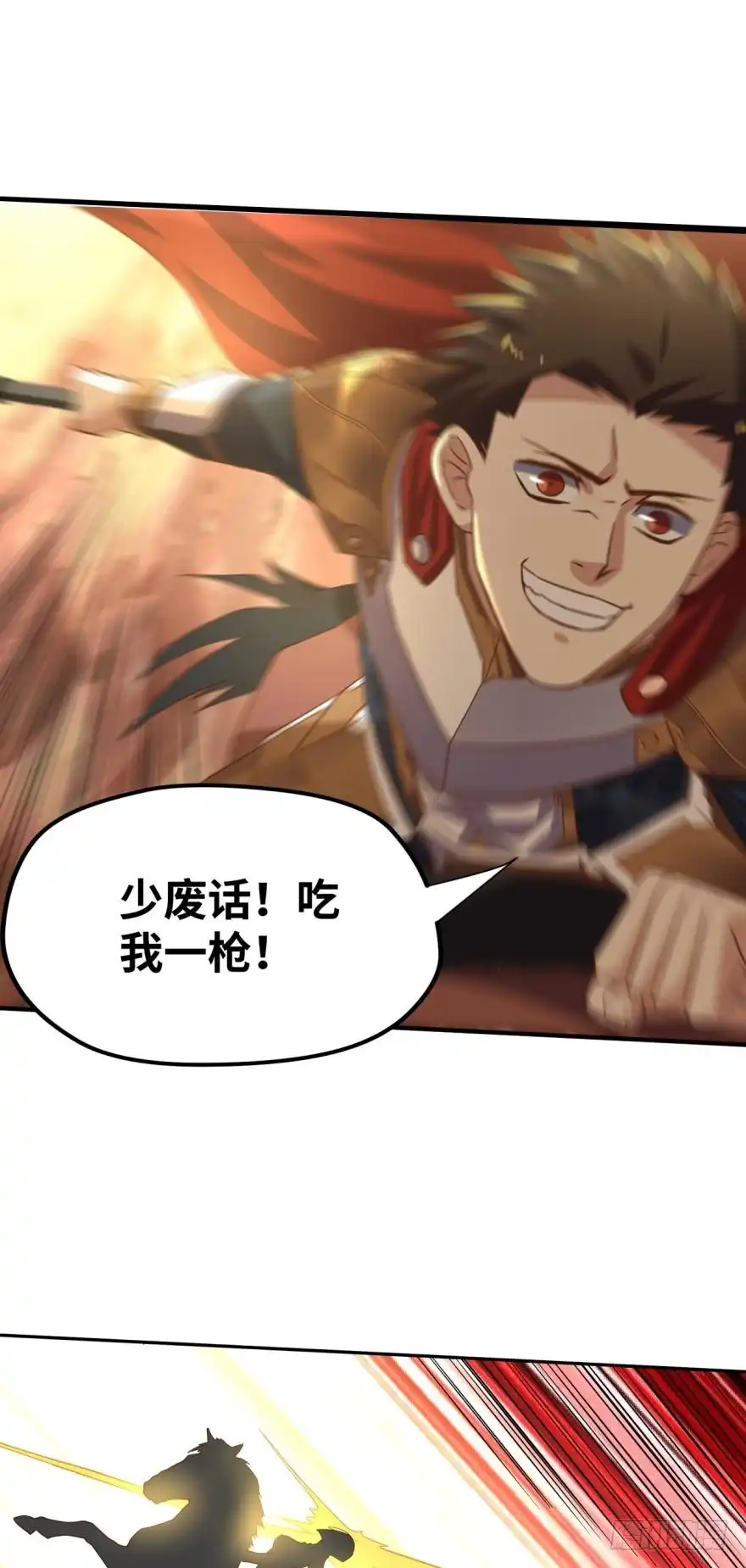 《重生大玩家》请开始你的表演 第2页