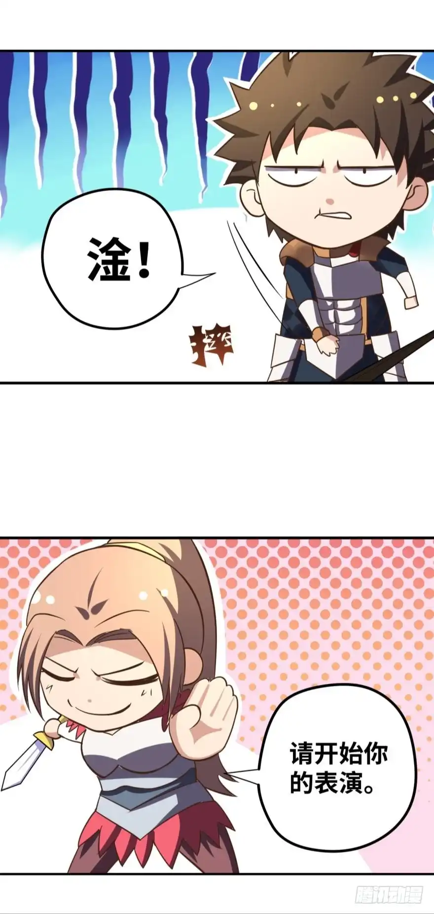 《重生大玩家》请开始你的表演 第16页