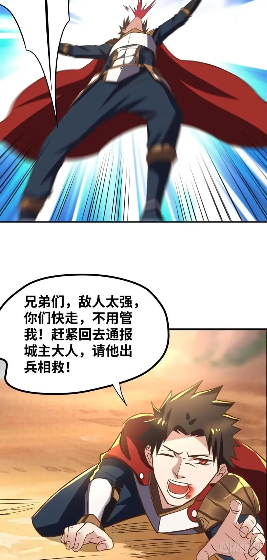 《重生大玩家》请开始你的表演 第18页