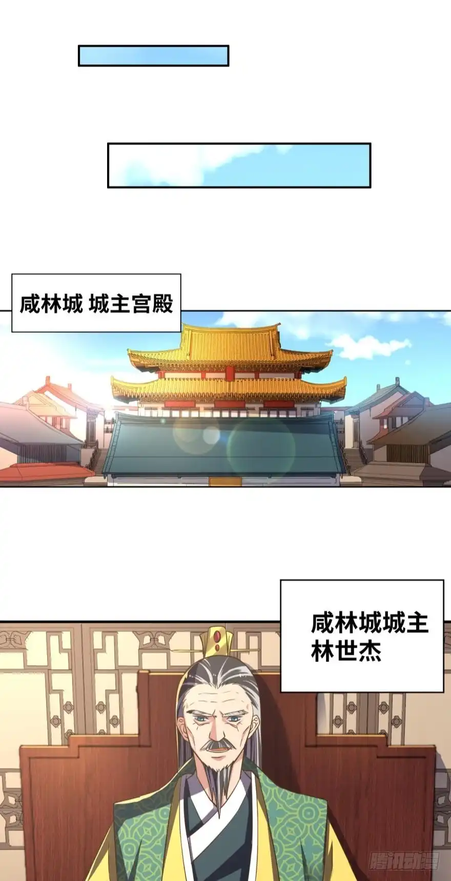 《重生大玩家》女人的嘴，骗人的鬼？ 第3页