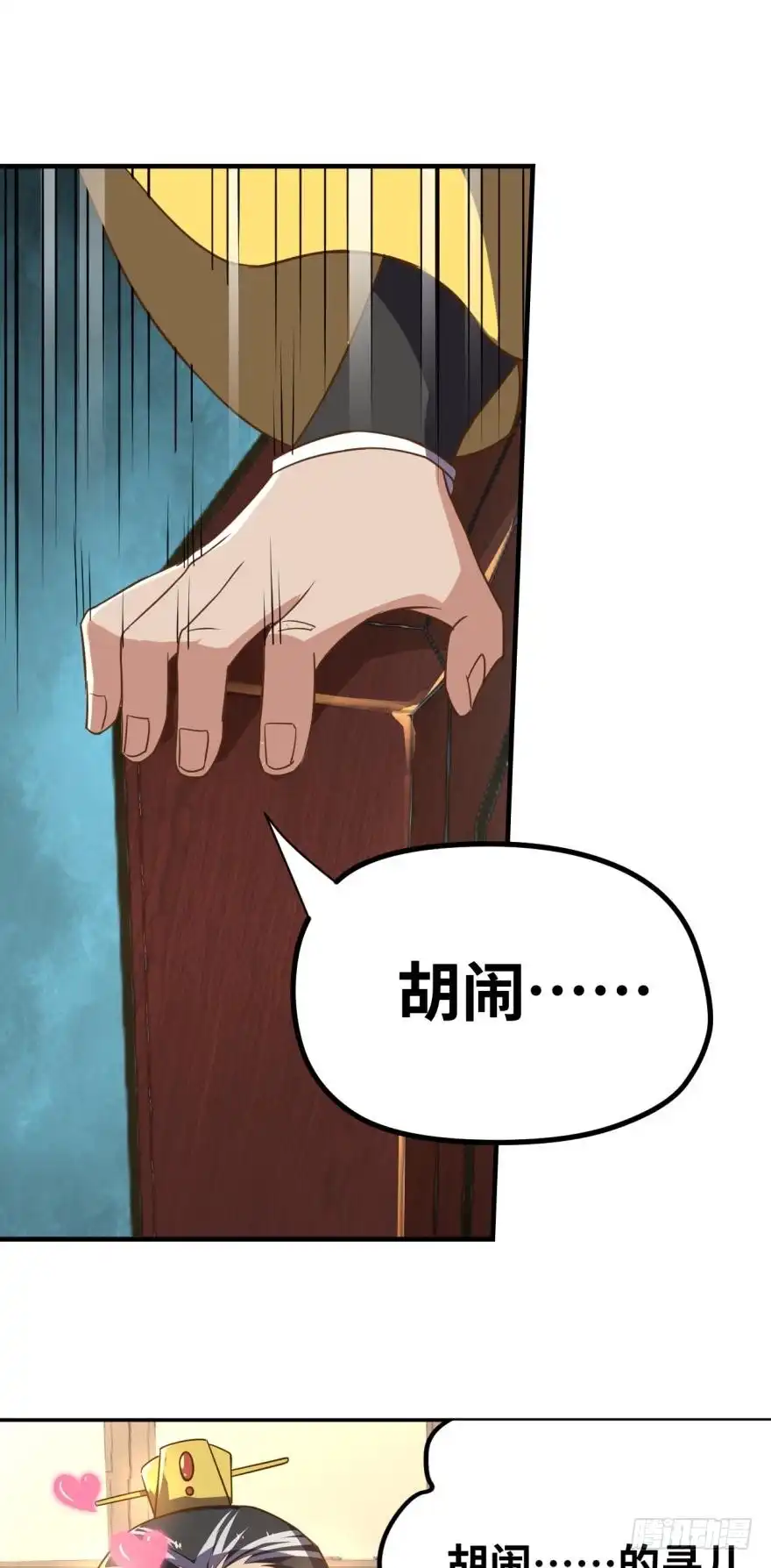 《重生大玩家》女人的嘴，骗人的鬼？ 第8页