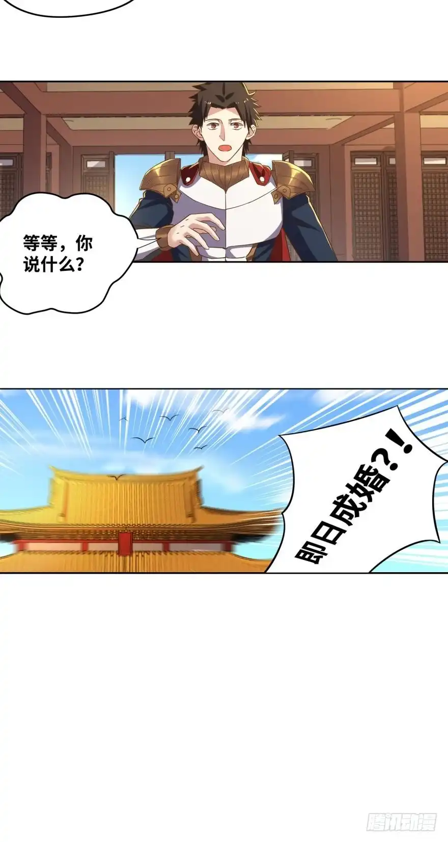 《重生大玩家》女人的嘴，骗人的鬼？ 第20页