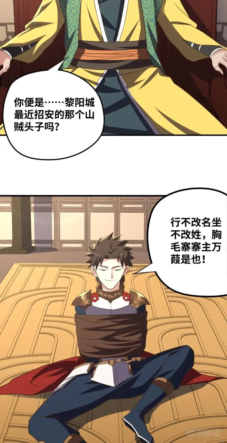 《重生大玩家》女人的嘴，骗人的鬼？ 第4页