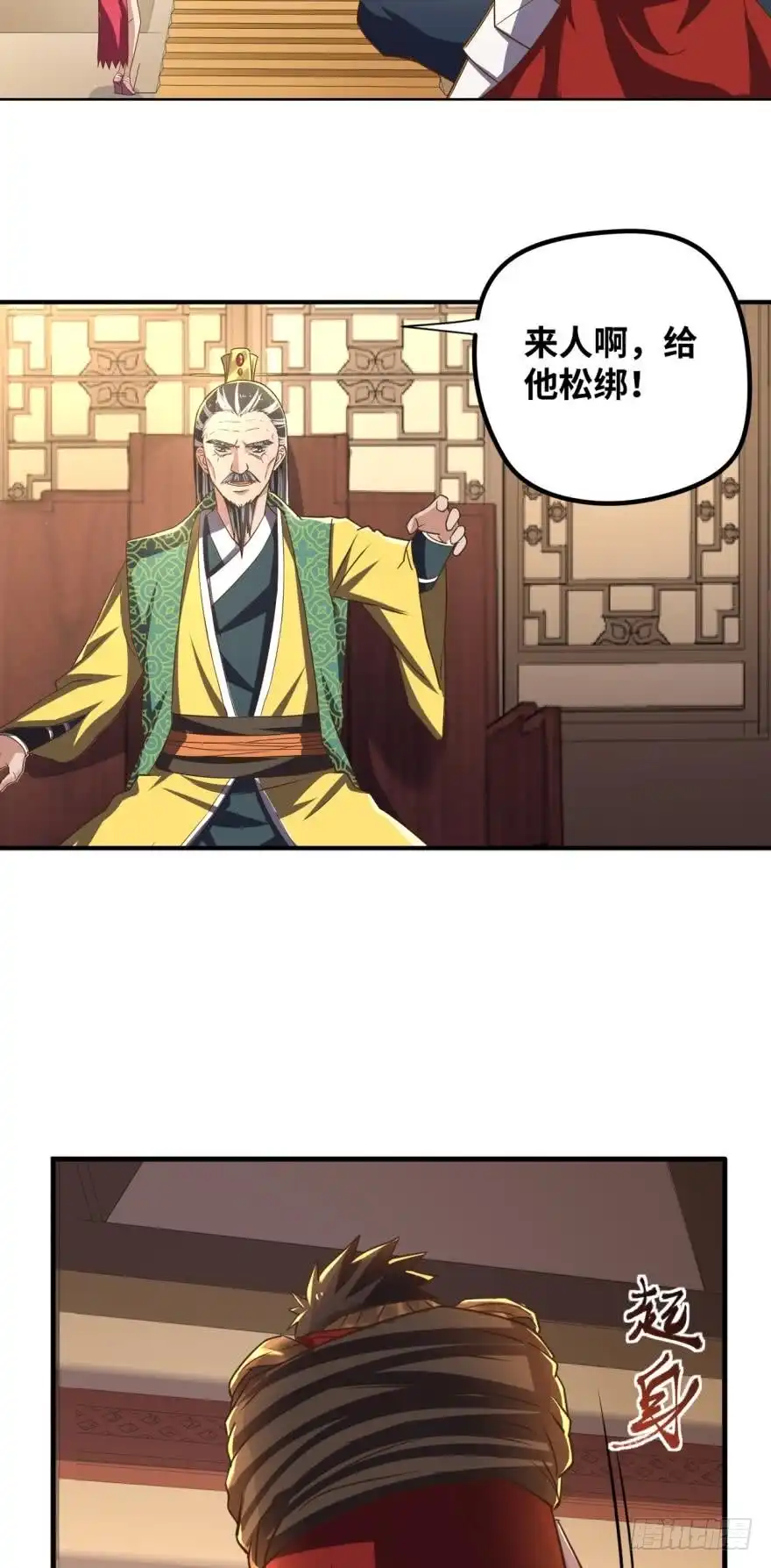 《重生大玩家》女人的嘴，骗人的鬼？ 第10页