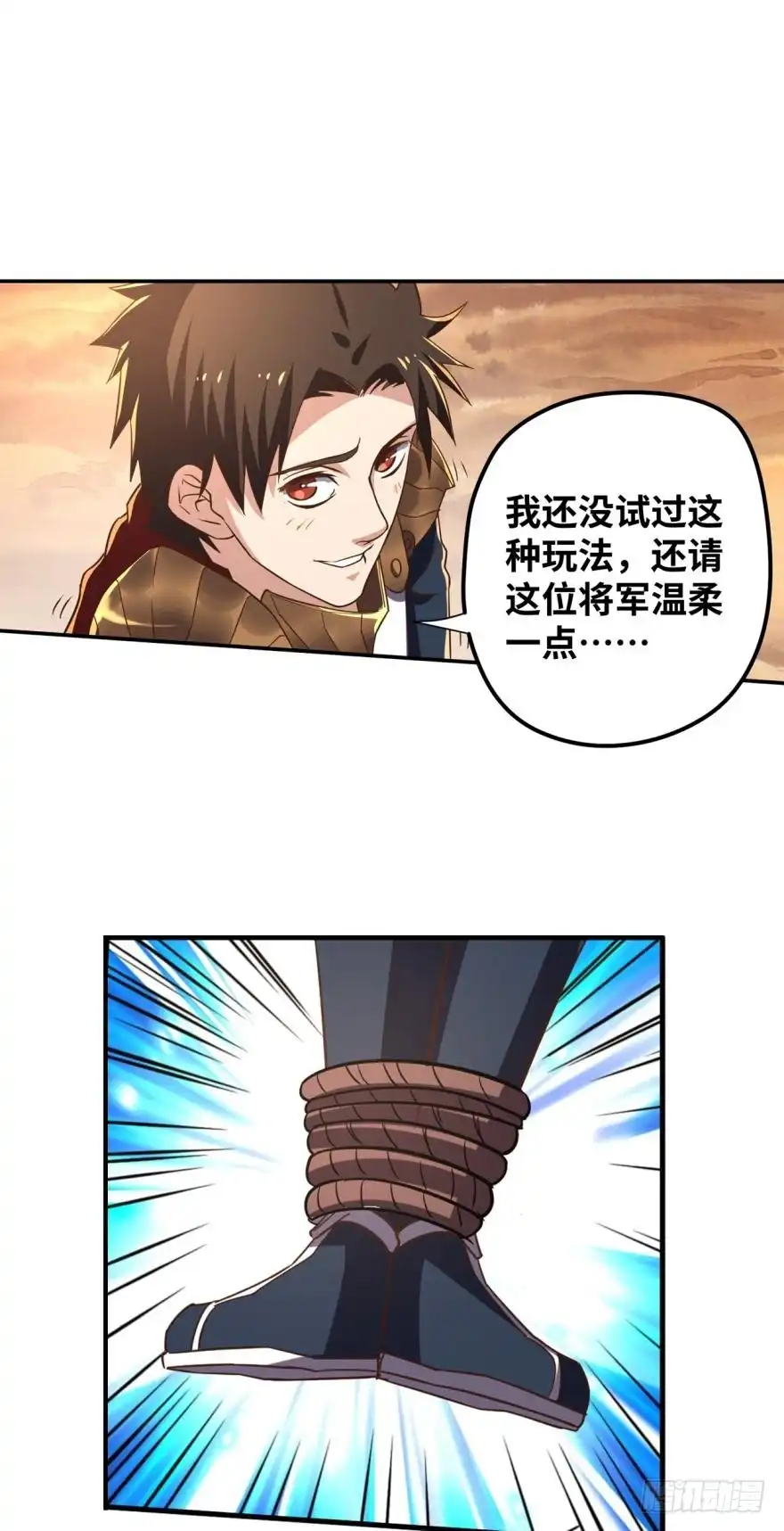 《重生大玩家》女人的嘴，骗人的鬼？ 第1页