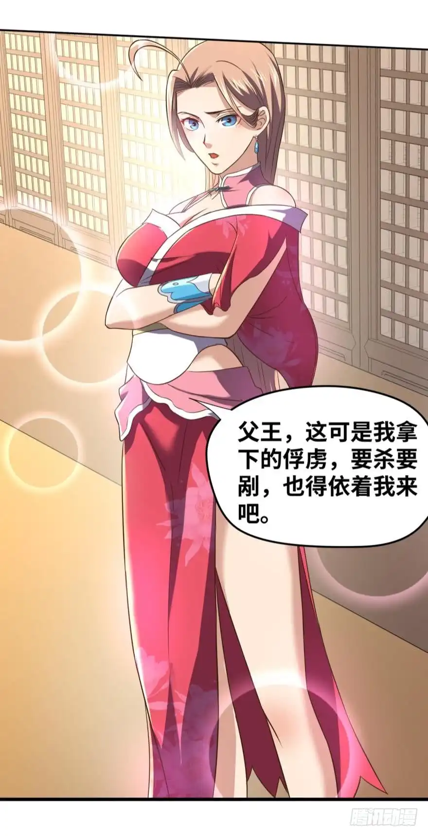 《重生大玩家》女人的嘴，骗人的鬼？ 第6页