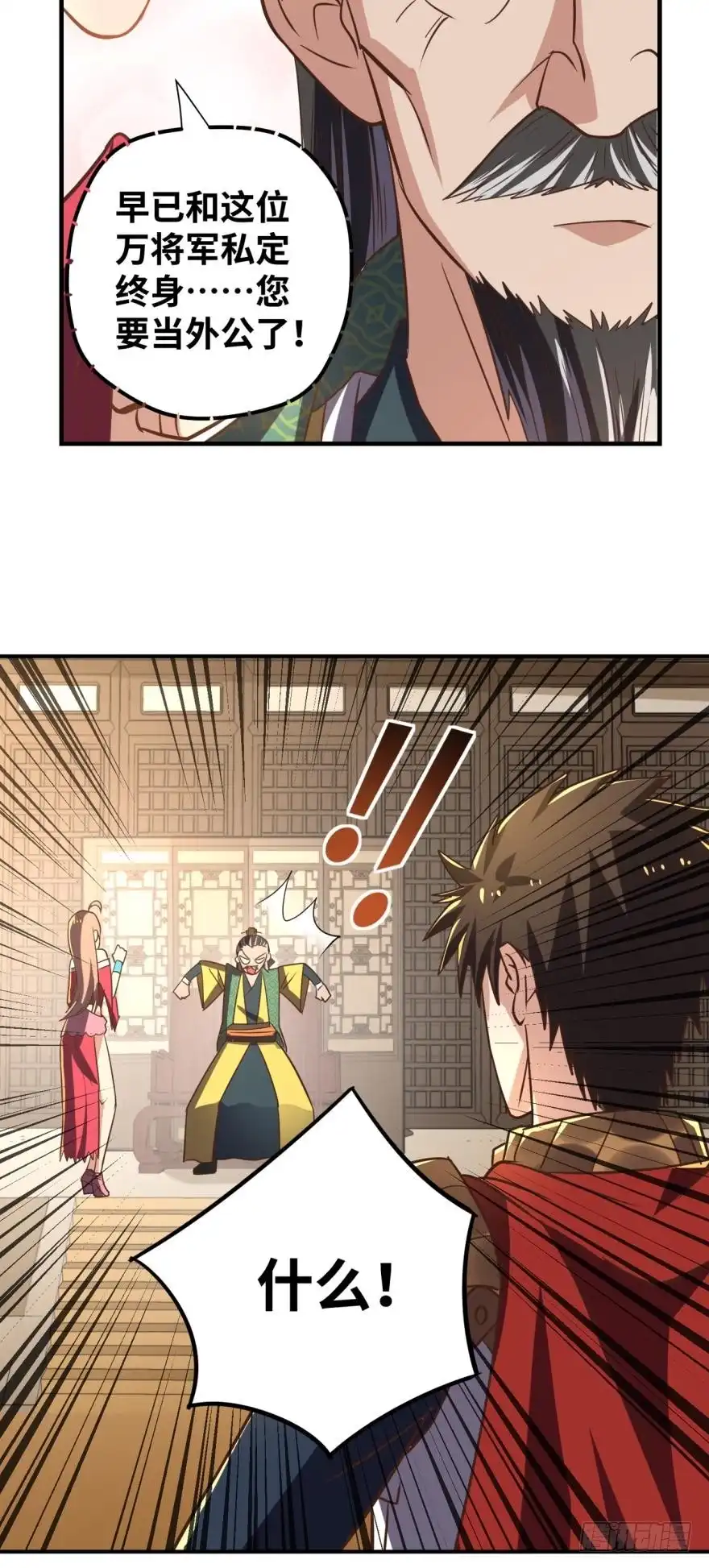 《重生大玩家》女人的嘴，骗人的鬼？ 第16页