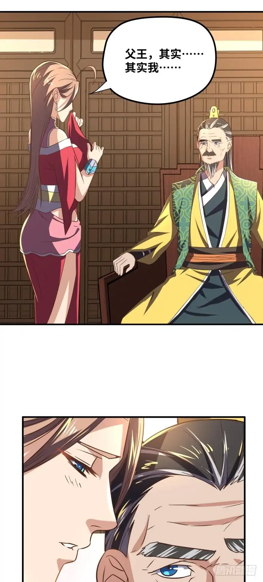 《重生大玩家》女人的嘴，骗人的鬼？ 第15页