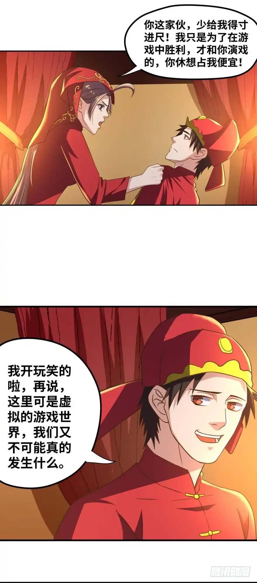 《重生大玩家》这迅猛的展开 第11页