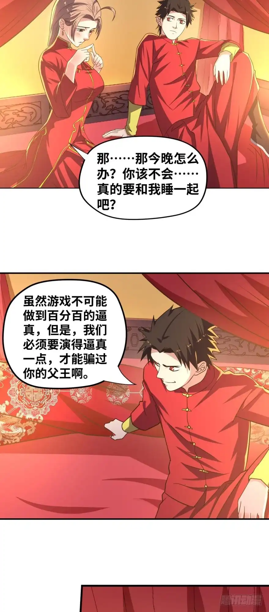 《重生大玩家》这迅猛的展开 第13页