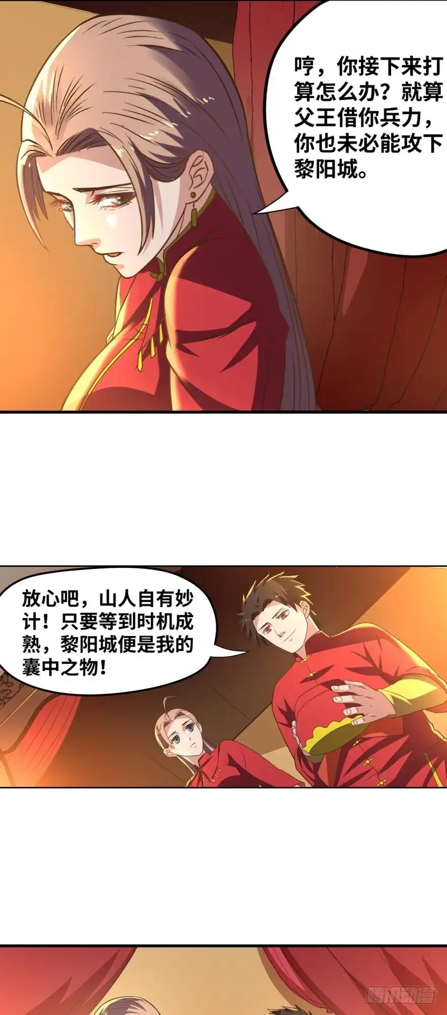 《重生大玩家》这迅猛的展开 第12页