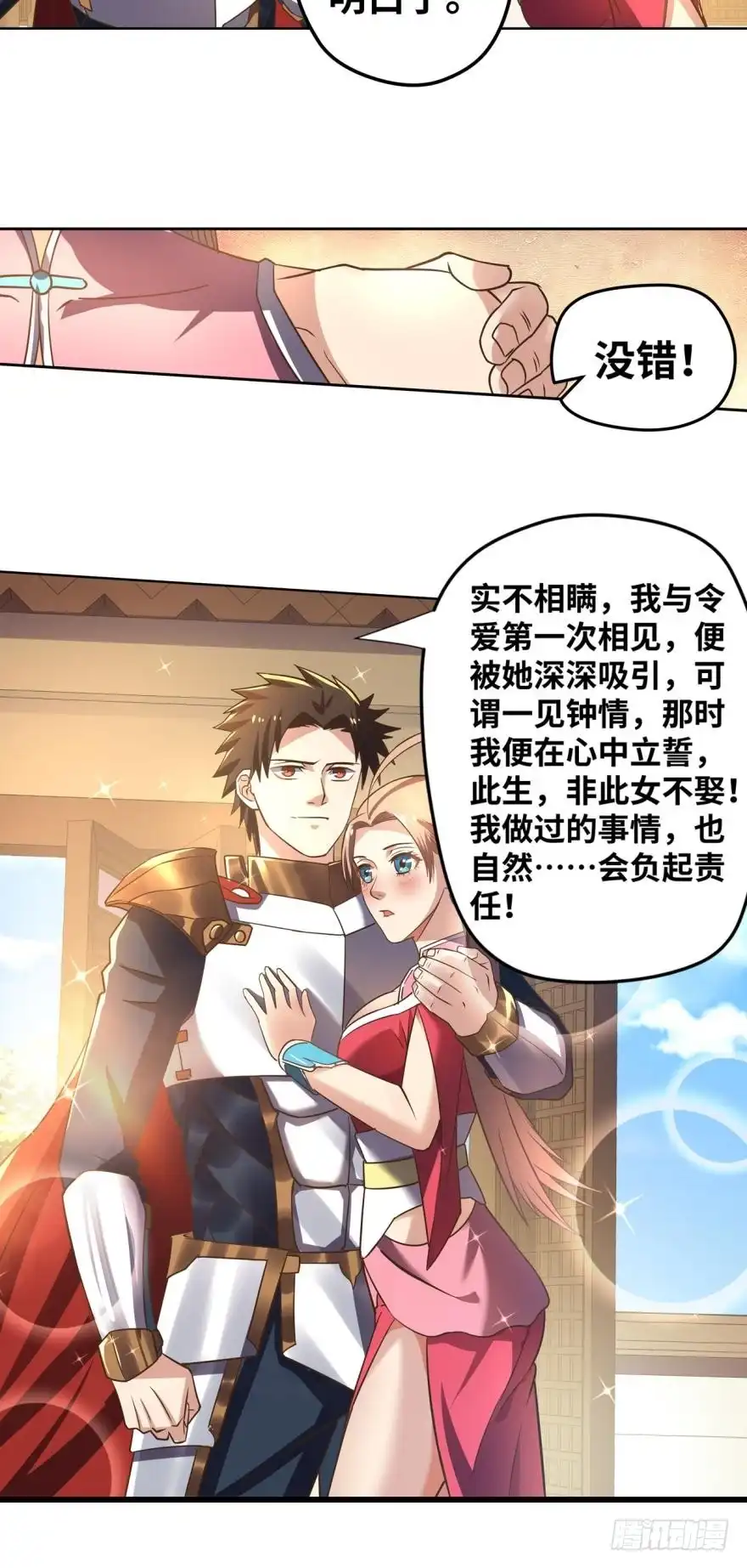 《重生大玩家》这迅猛的展开 第5页
