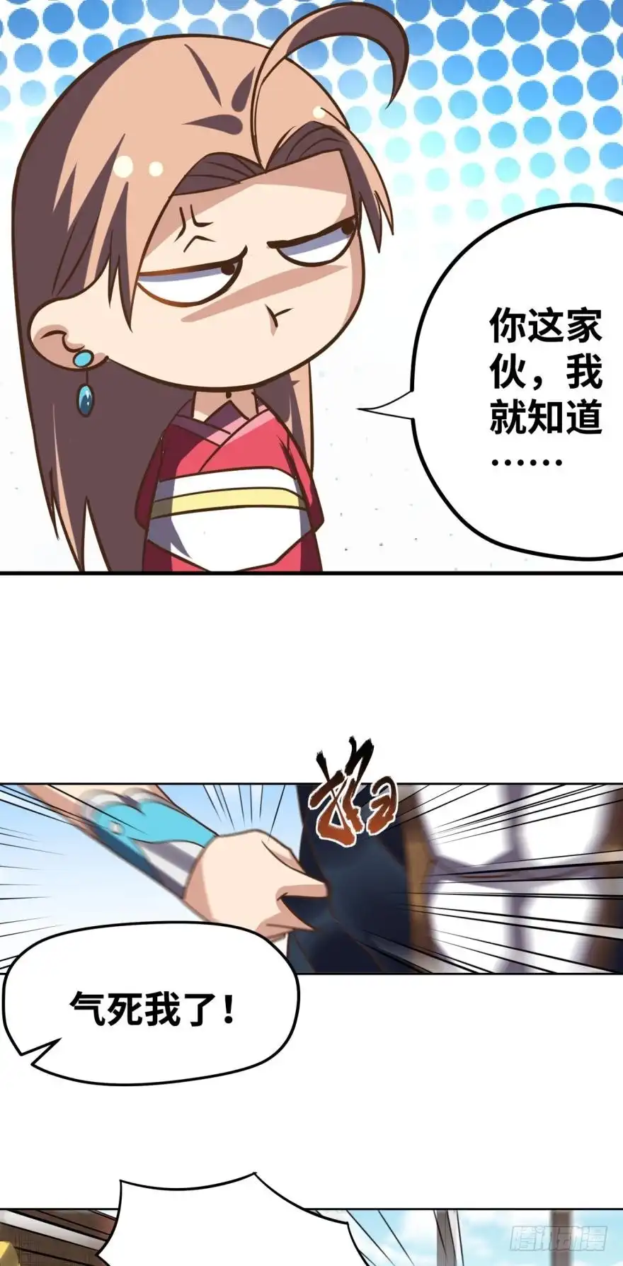 《重生大玩家》这迅猛的展开 第9页