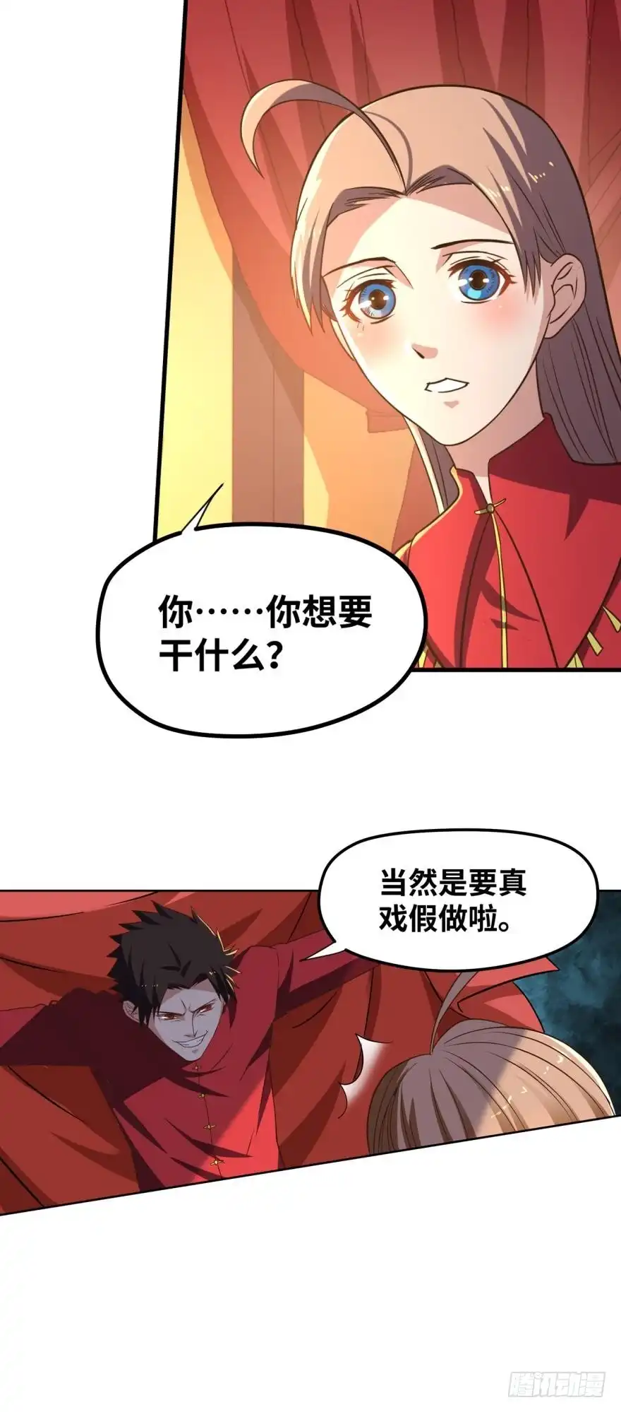 《重生大玩家》这迅猛的展开 第14页