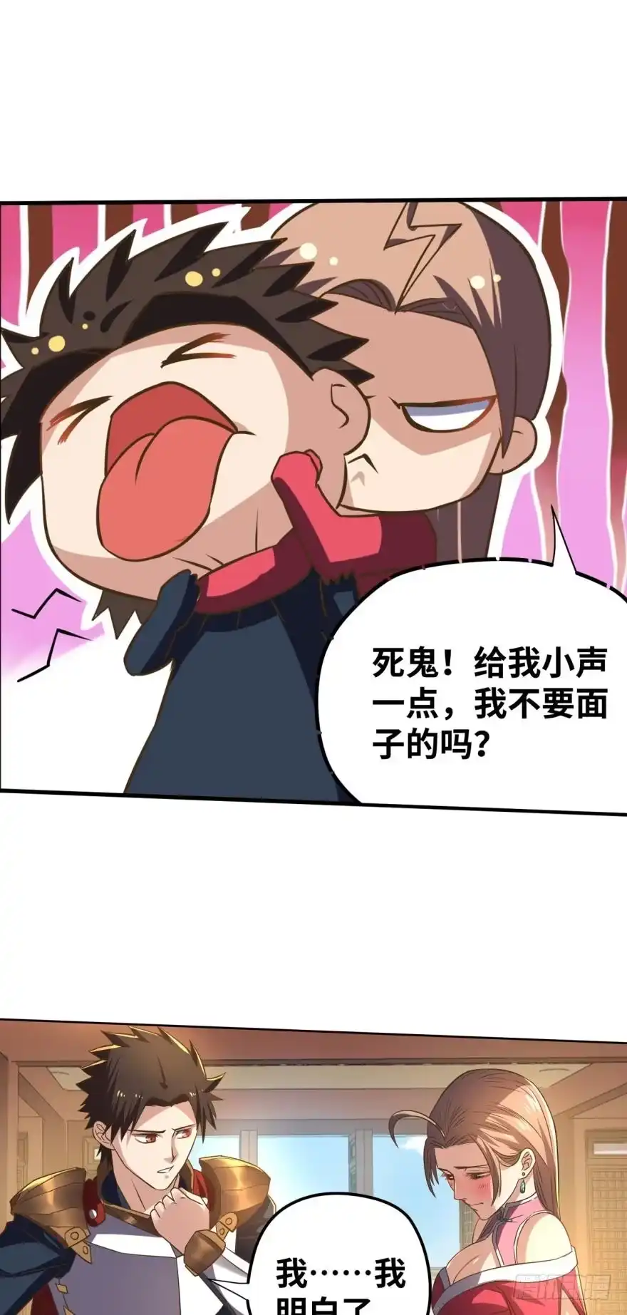 《重生大玩家》这迅猛的展开 第4页