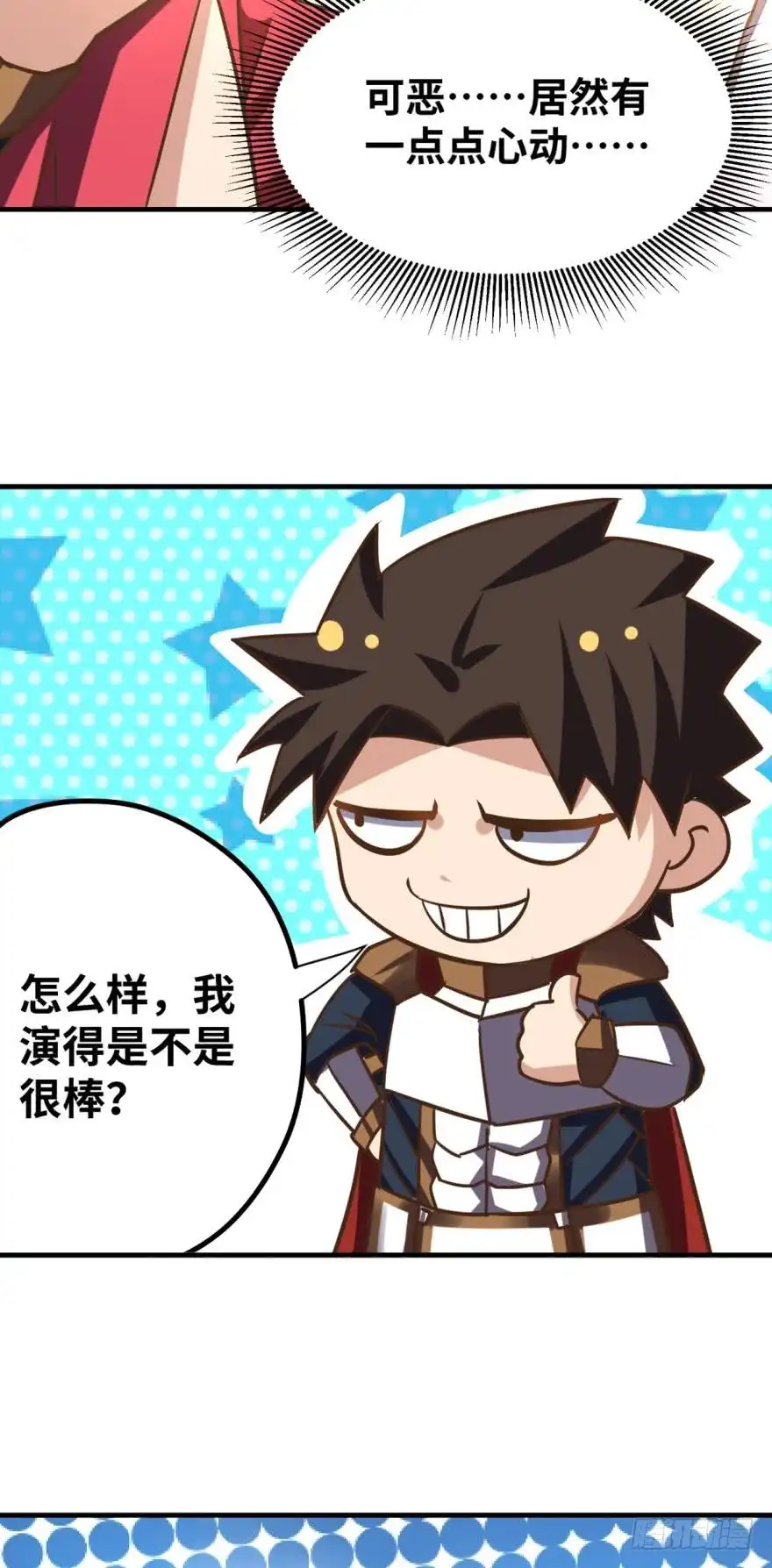 《重生大玩家》这迅猛的展开 第8页