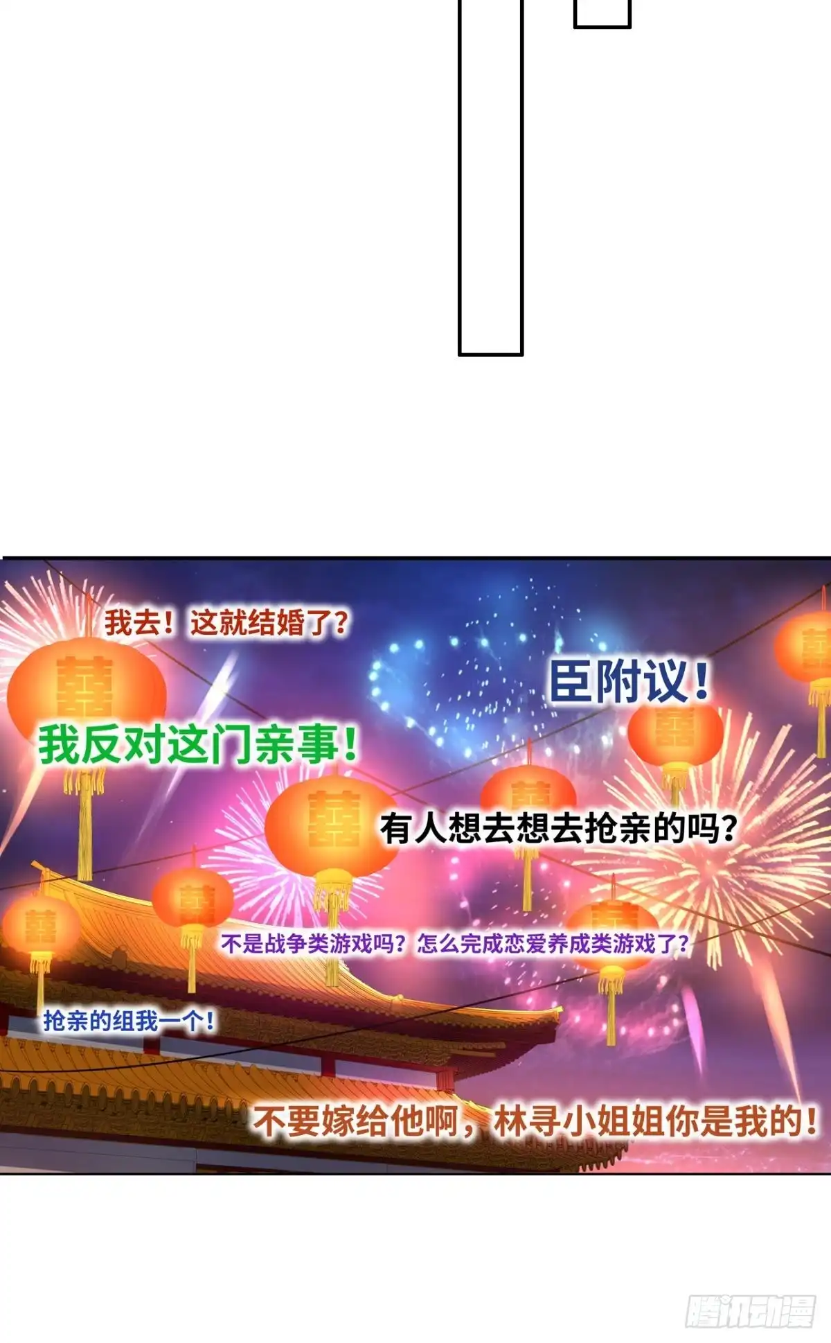 《重生大玩家》这迅猛的展开 第20页