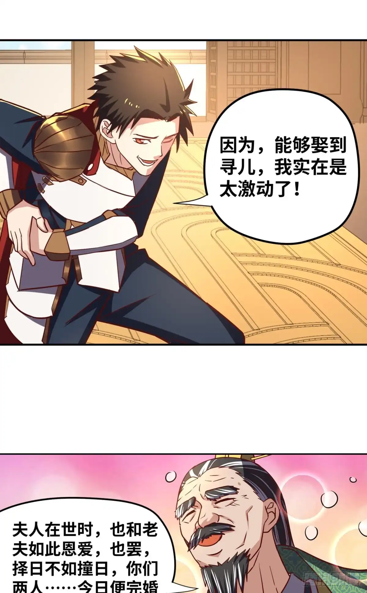 《重生大玩家》这迅猛的展开 第18页