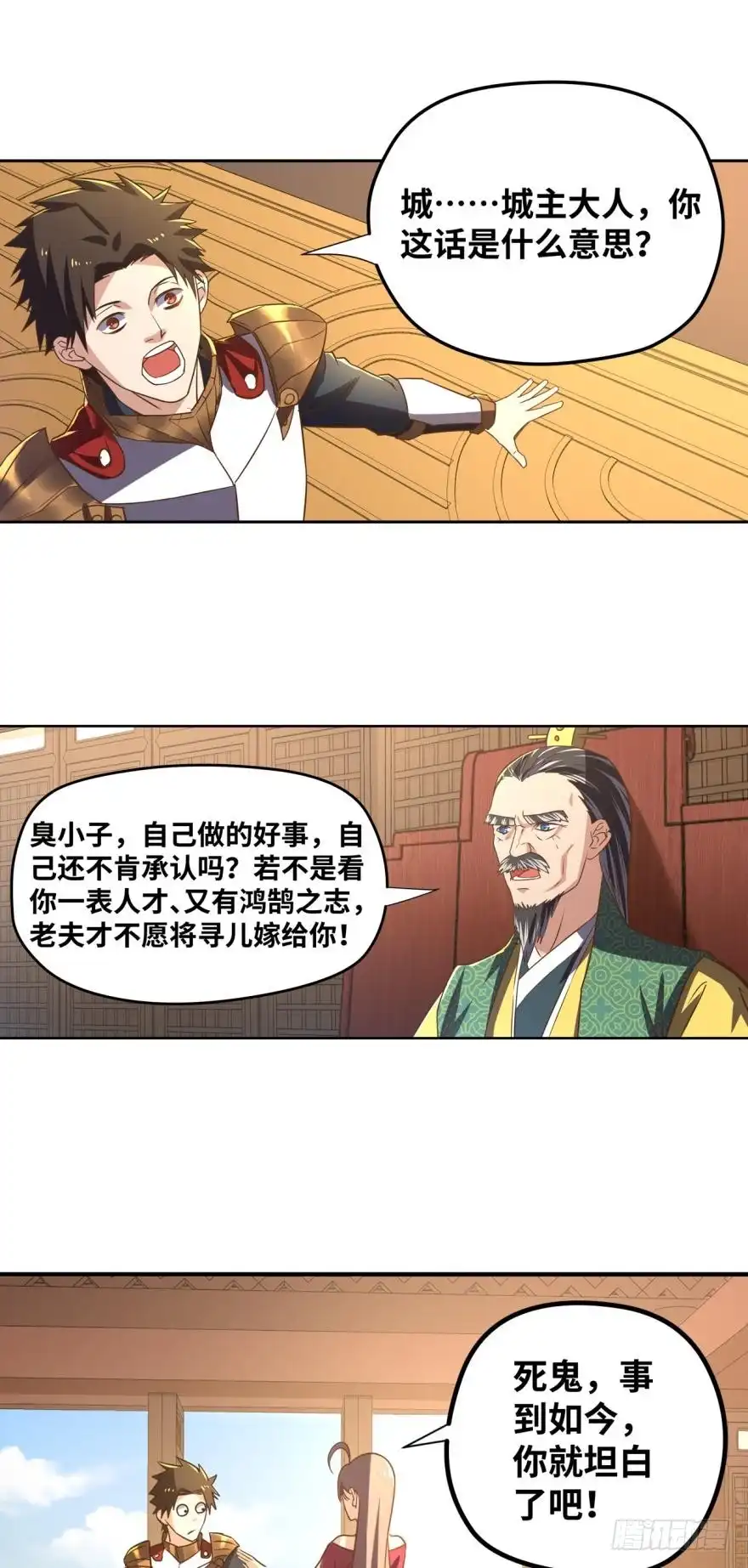 《重生大玩家》这迅猛的展开 第1页