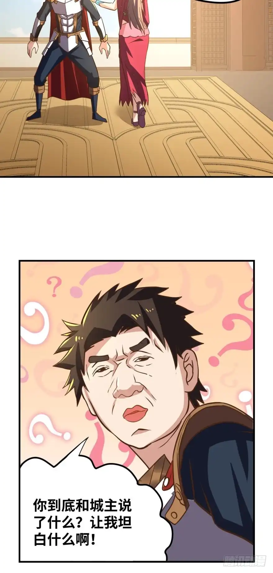 《重生大玩家》这迅猛的展开 第2页