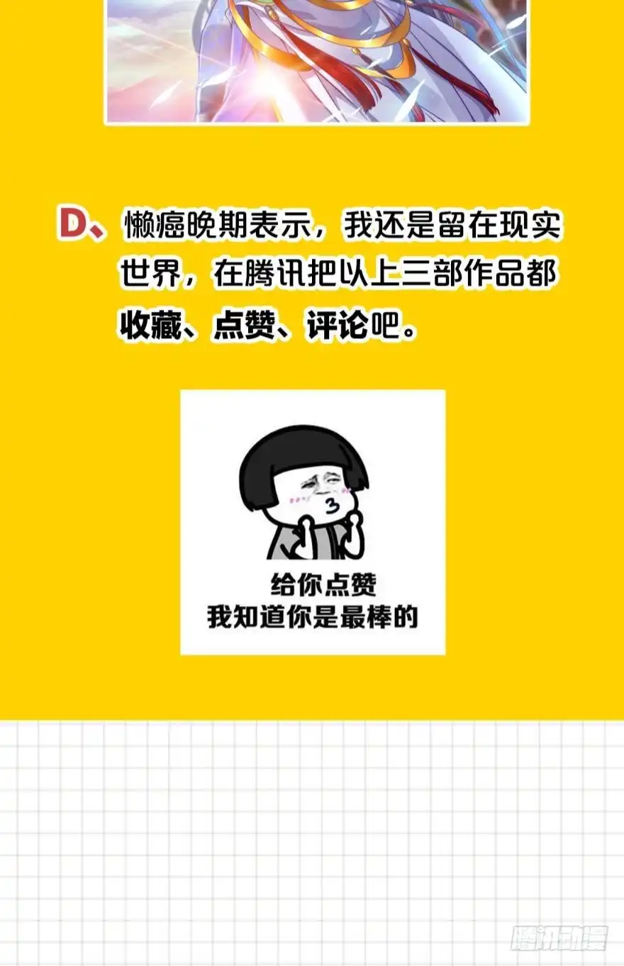 《重生大玩家》这迅猛的展开 第17页