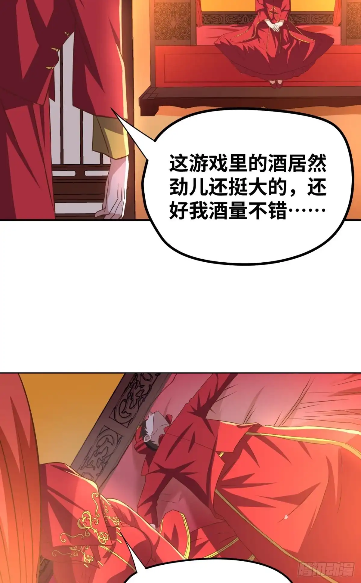 《重生大玩家》这迅猛的展开 第23页