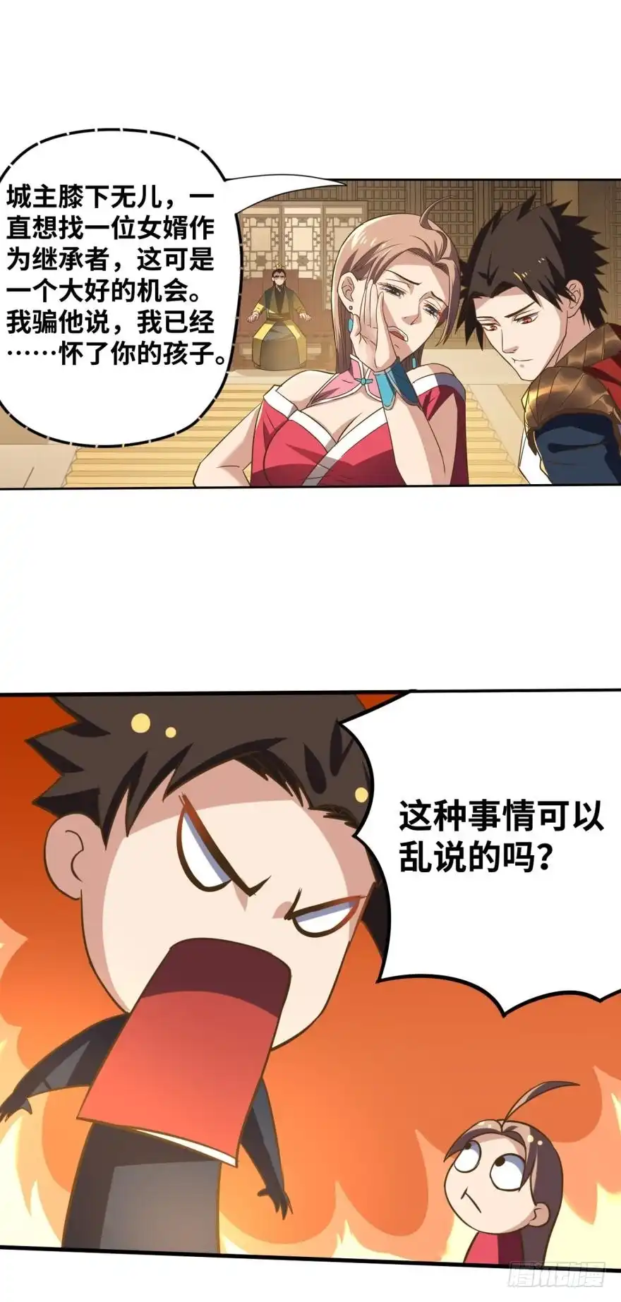 《重生大玩家》这迅猛的展开 第3页