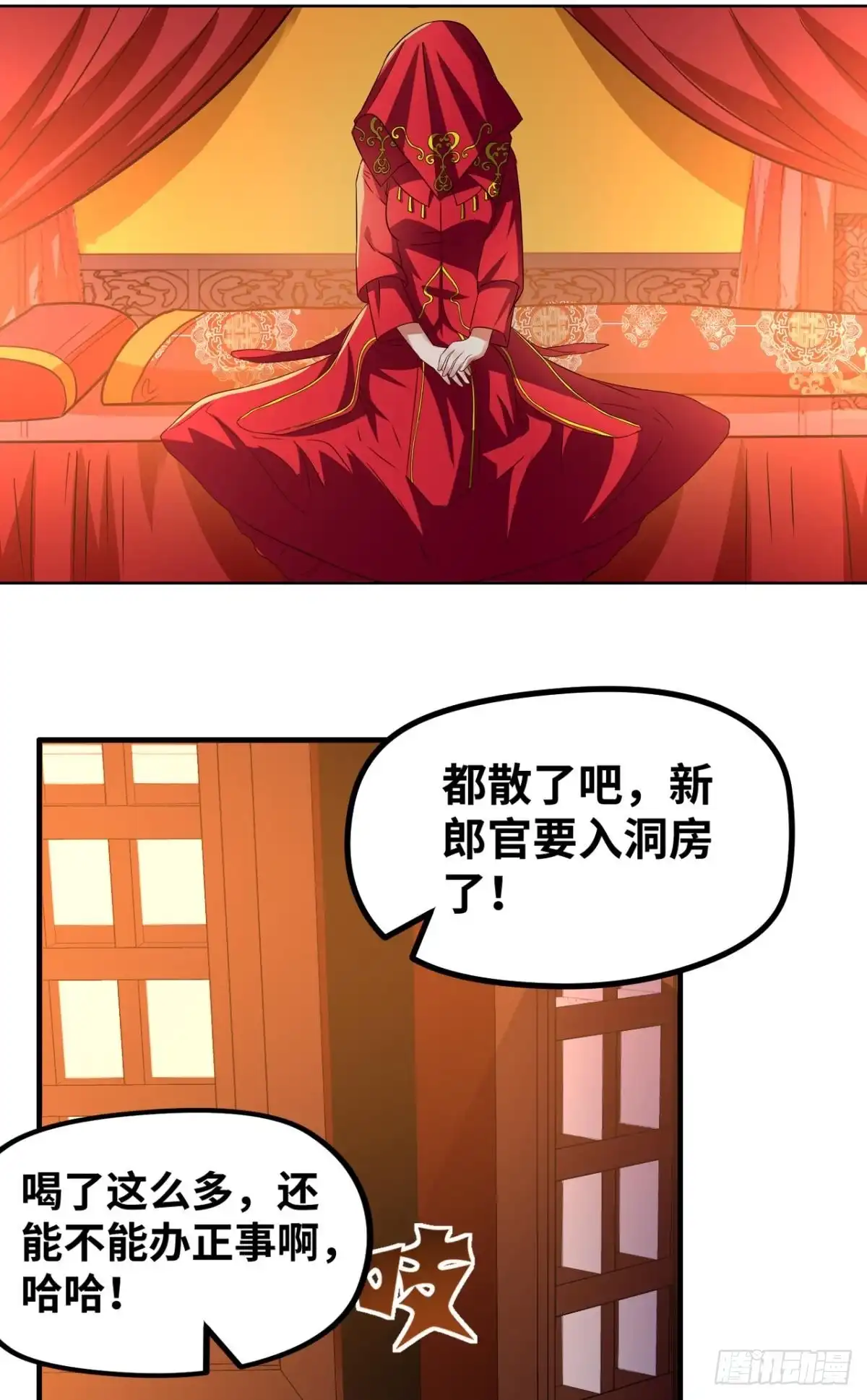 《重生大玩家》这迅猛的展开 第21页