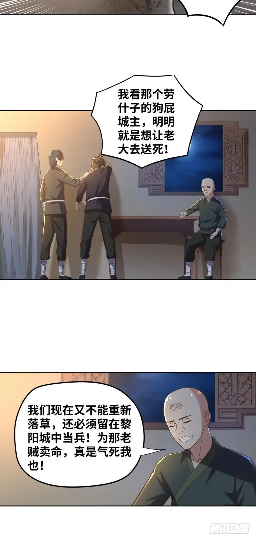 《重生大玩家》春宵一刻身子虚 第15页