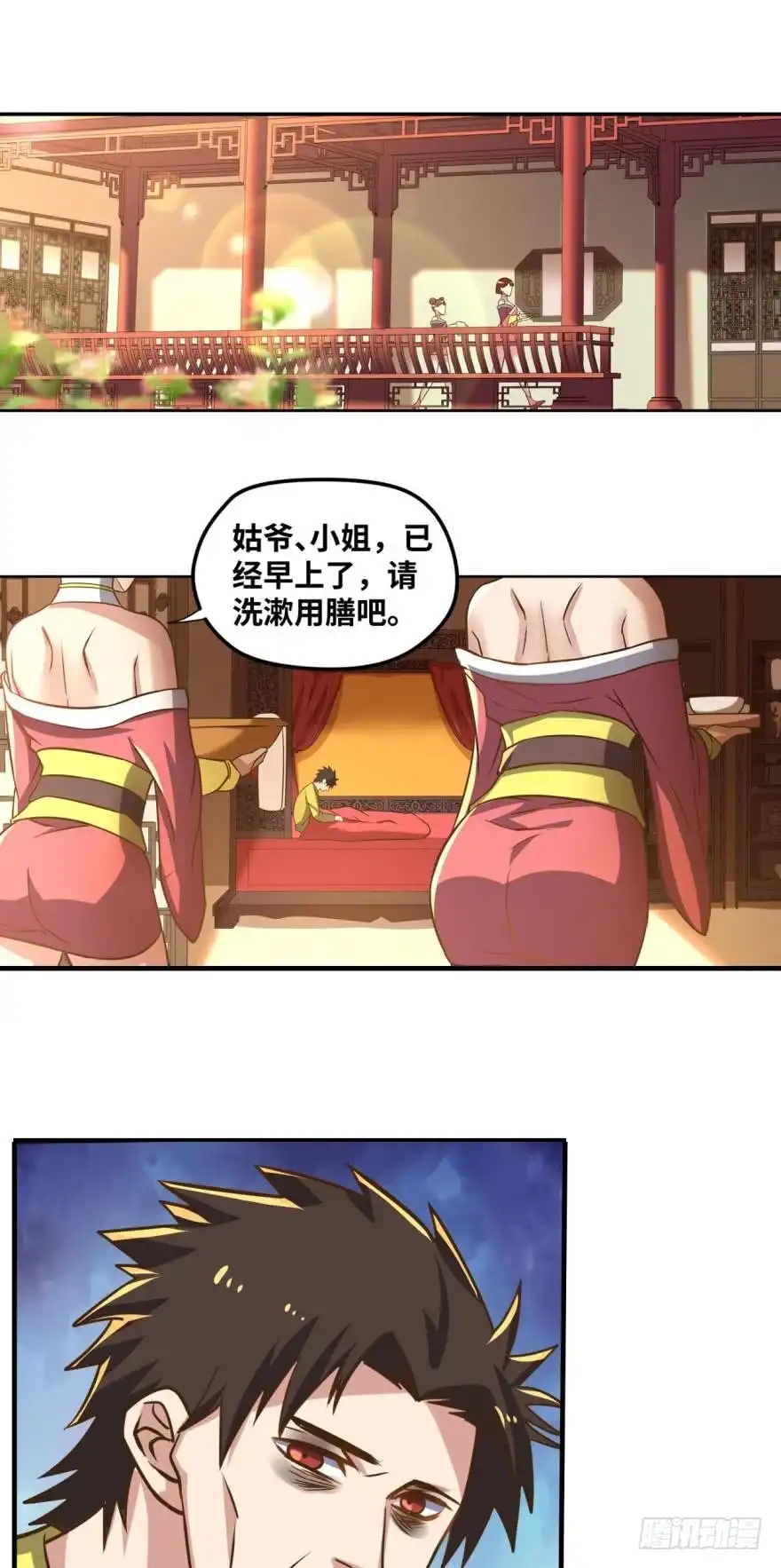 《重生大玩家》春宵一刻身子虚 第18页