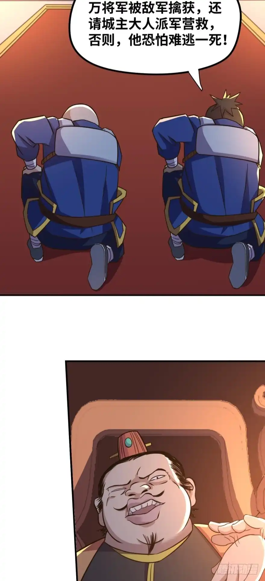 《重生大玩家》春宵一刻身子虚 第10页