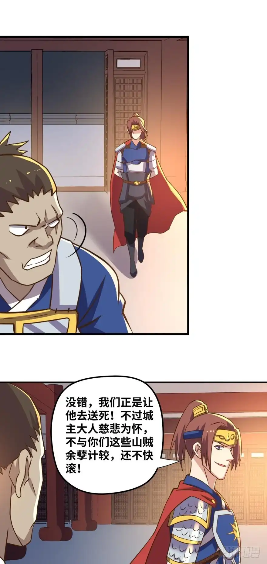 《重生大玩家》春宵一刻身子虚 第12页