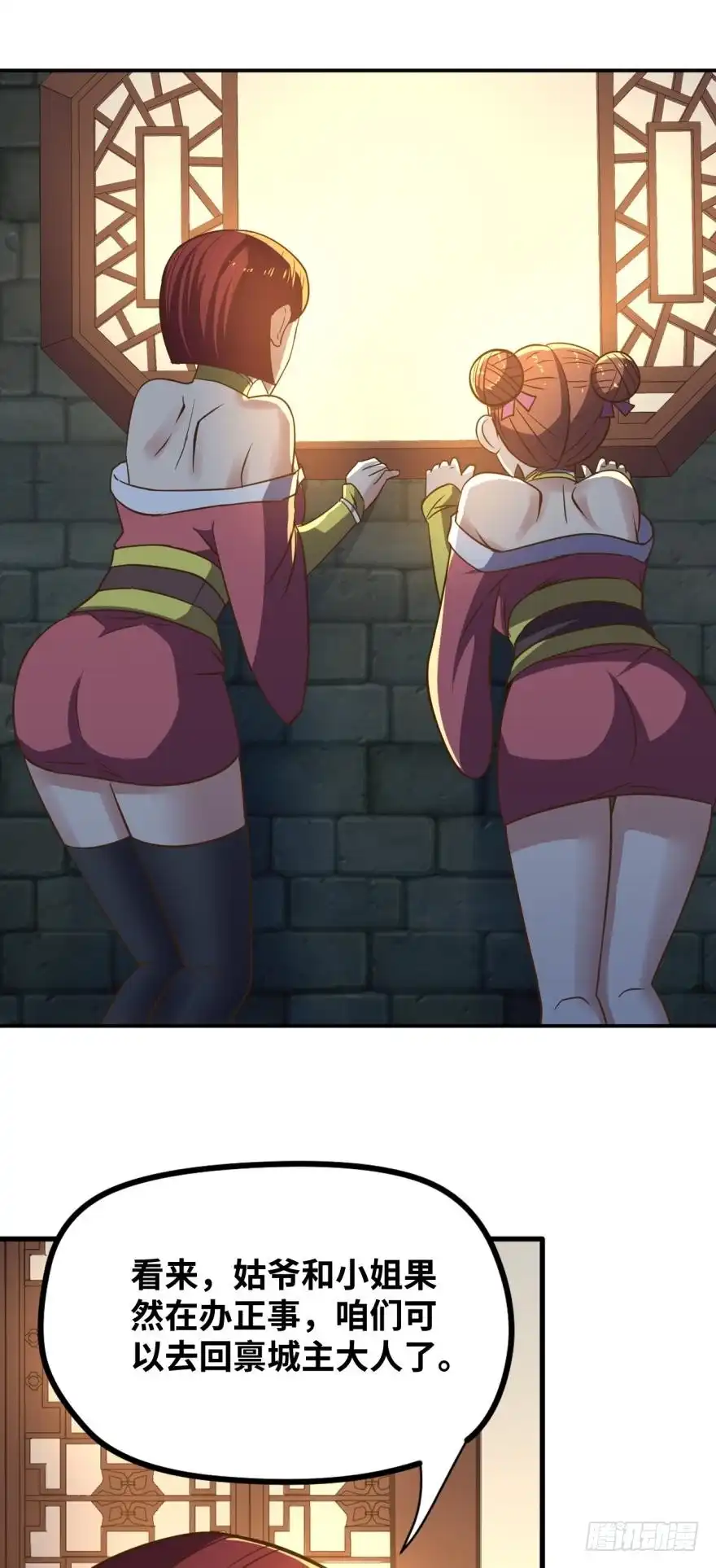 《重生大玩家》春宵一刻身子虚 第6页