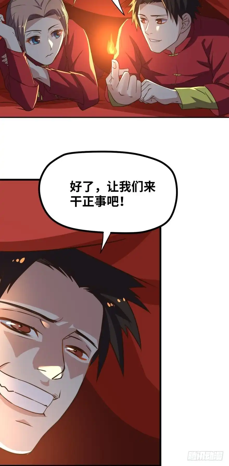 《重生大玩家》春宵一刻身子虚 第3页