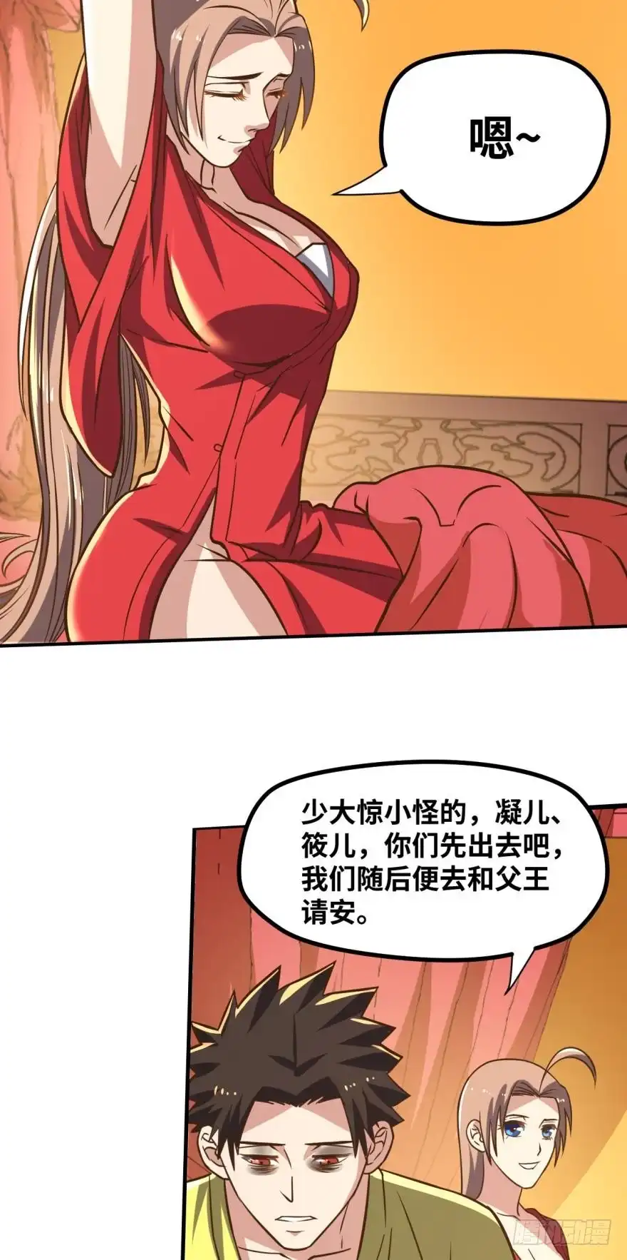 《重生大玩家》春宵一刻身子虚 第20页